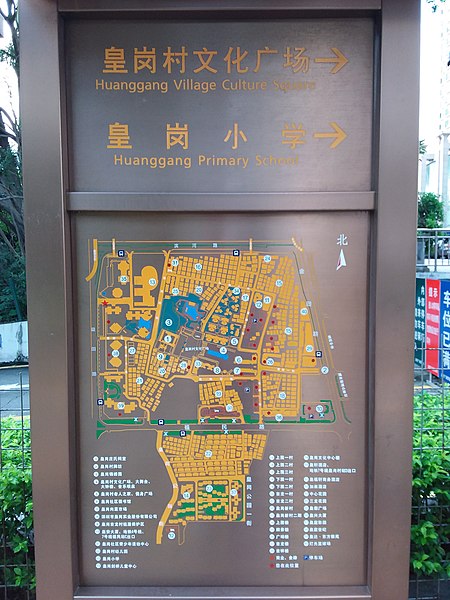 File:SZ 深圳市 Shenzhen 福田區 Futian 皇崗 Huanggang July 2019 SSG 04.jpg