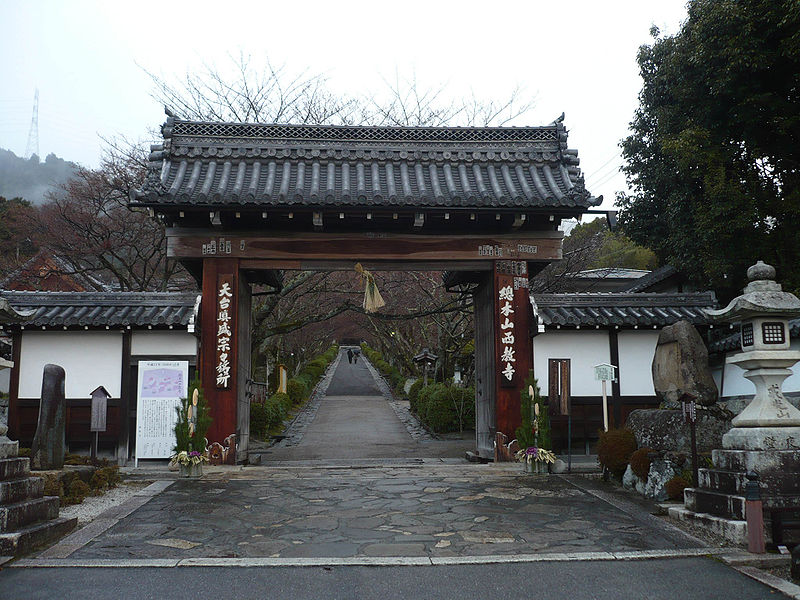 File:Saikyoji02.jpg