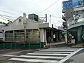 洗足池駅