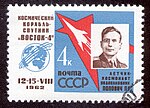 Popovich - Soyuz 14