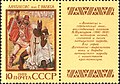 TSRS pašto ženklas, 1989 m.