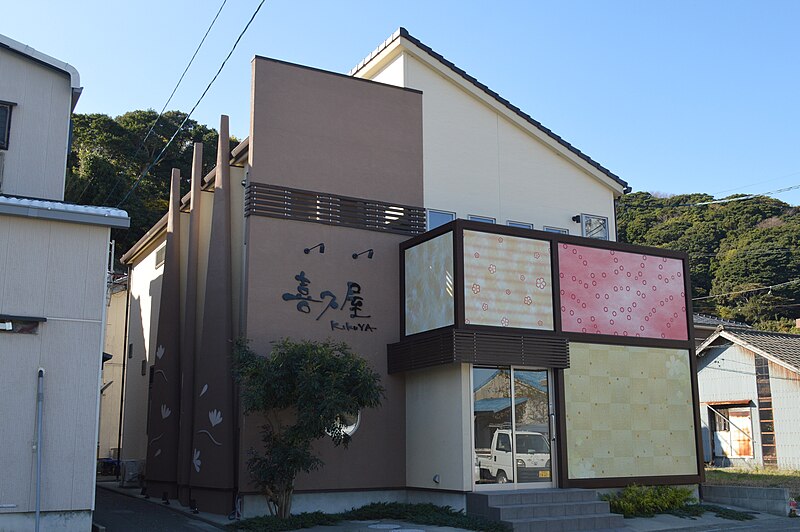 File:Toshi island Restaurant Kikuya ac.jpg