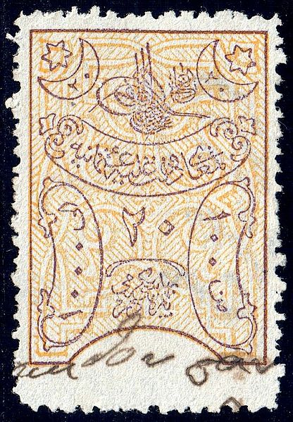 File:Turkey 1878 Sul4514.jpg