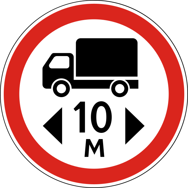 File:UA road sign 3.19 (1991–2021).svg