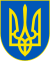 Ukrainian Armed force emblem 1992.svg