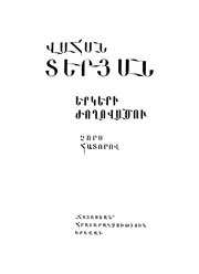 հաջորդ էջ →