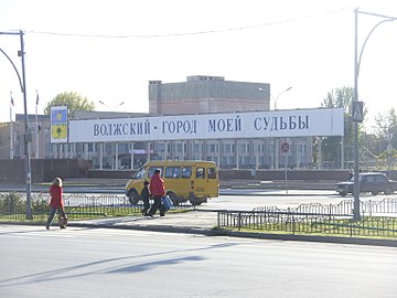 Volzhskiy - The City Slogan Banner.jpeg