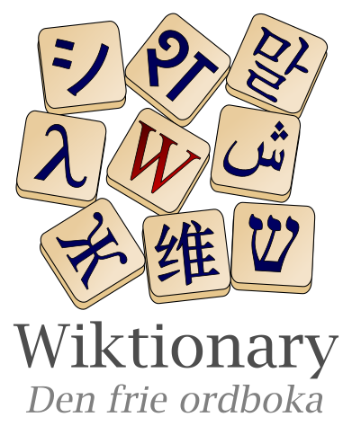 File:Wiktionary-logo-nn.svg