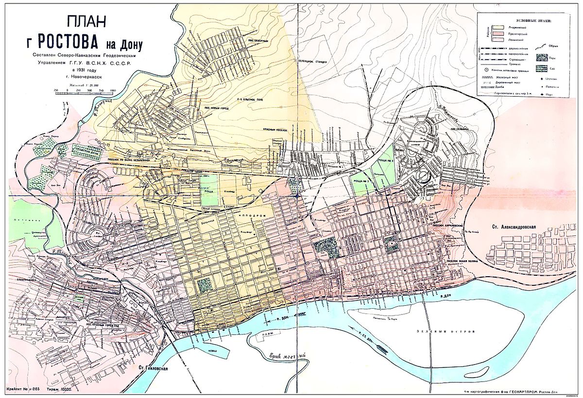 Карта Ростова на Дону 1970 года