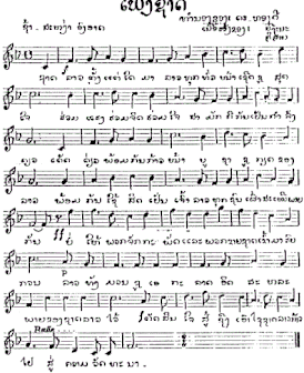 "Pheng Xat Lao" sheet music.gif