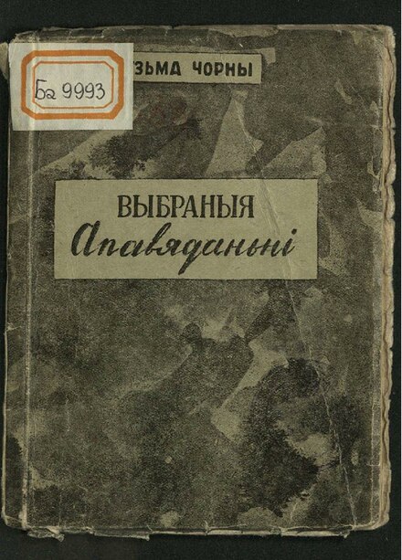 1932 книга