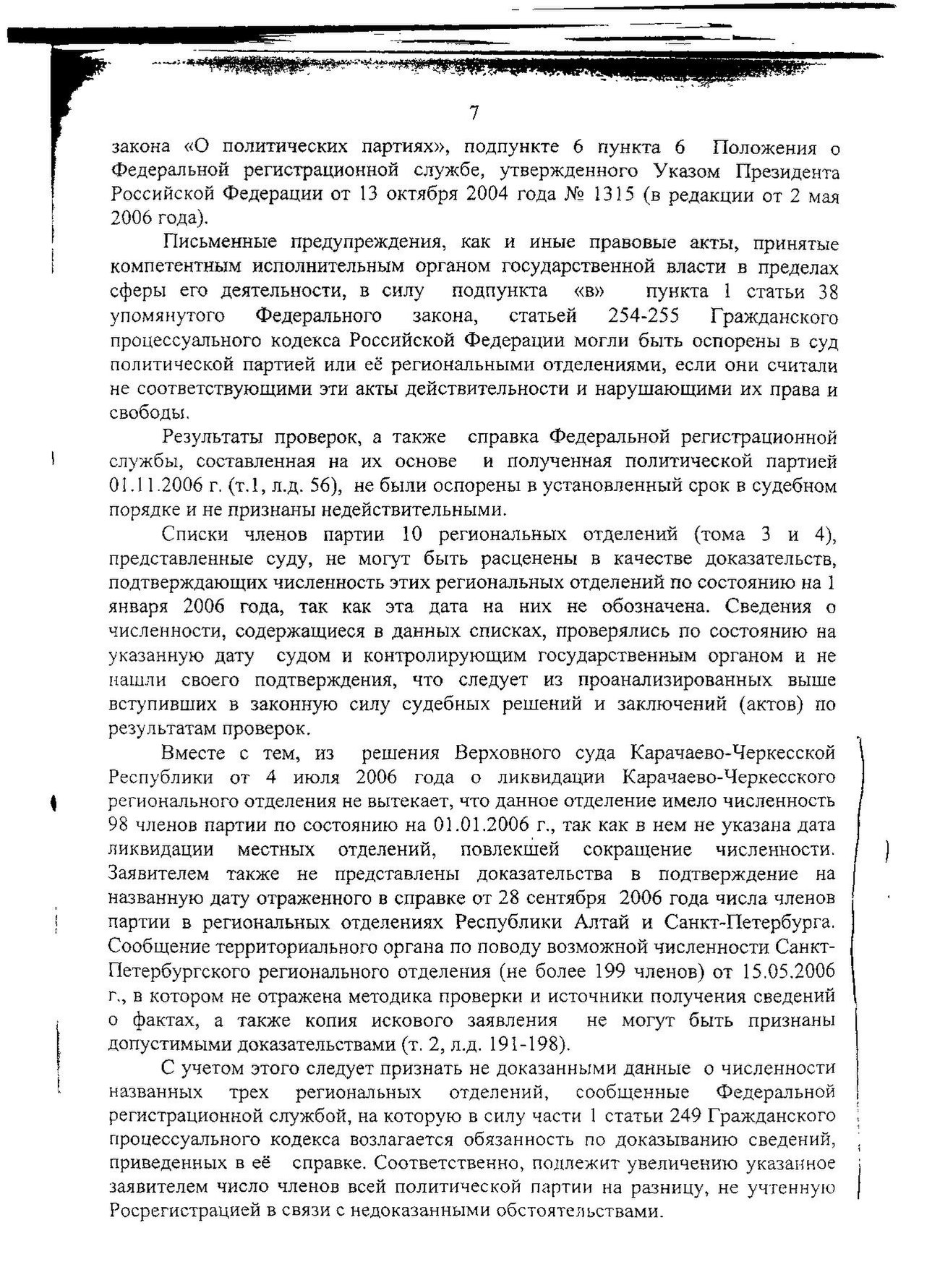 Постановление вс рф 54. Статья 1315 редакции.