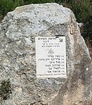 האנדרטה בחורשת הסרנים לזכר ששת בוגרי מחזור א' של הפנימייה הצבאית לפיקוד תל-אביב, שנפלו כמפקדי פלוגות במלחמת יום הכיפורים.