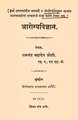 १०:४५, ९ जानेवारी २०२३ च्या आवृत्तीचे नखुले