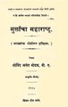 १५:००, १६ जुलै २०२२ च्या आवृत्तीचे नखुले