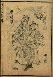 Emperor Mingzong of Later Tang