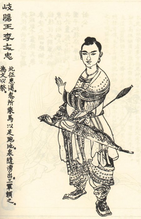 Tập_tin:李文忠.jpg