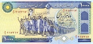 1981 год какая страна. 10000 Риалов Иран. Купюра Иран 10000. Иранские банкноты. Иранские деньги 10000.