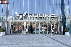 20211213 Wuling showroom at Yoyo Park.jpg