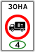 5.36 Russian road sign.svg