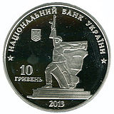 70 Rokiv cioè Kharkiv 10 gr a.jpg