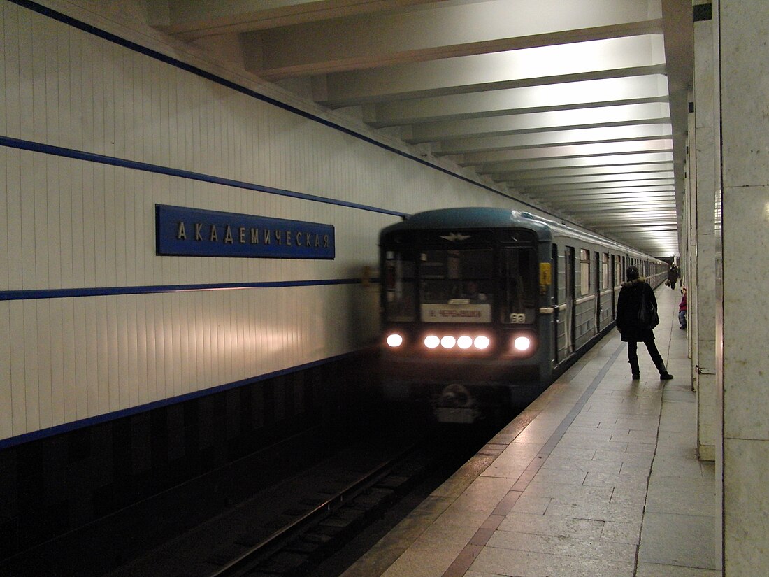 Akademiĉeskaja (stacio de Moskva metroo)