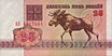 Belarus-1992-Bill-25-Avers.jpg