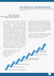 следећа страница →