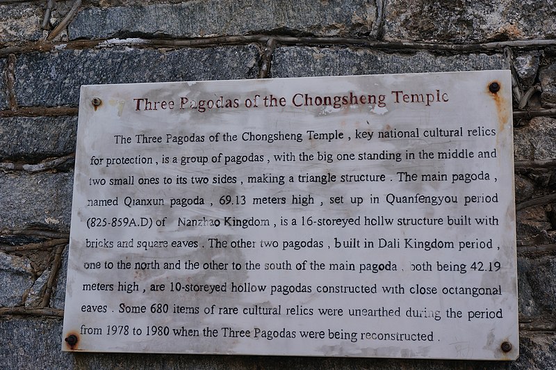 File:Chongsheng Temple (11049215285).jpg