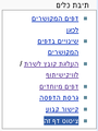 תמונה ממוזערת לגרסה מ־11:03, 6 בינואר 2012