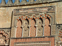 Córdoba]]: Mezquita Catedral