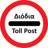 Chypre post.svg péage panneau de signalisation routière