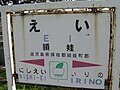 2016年6月6日 (月) 23:21時点における版のサムネイル