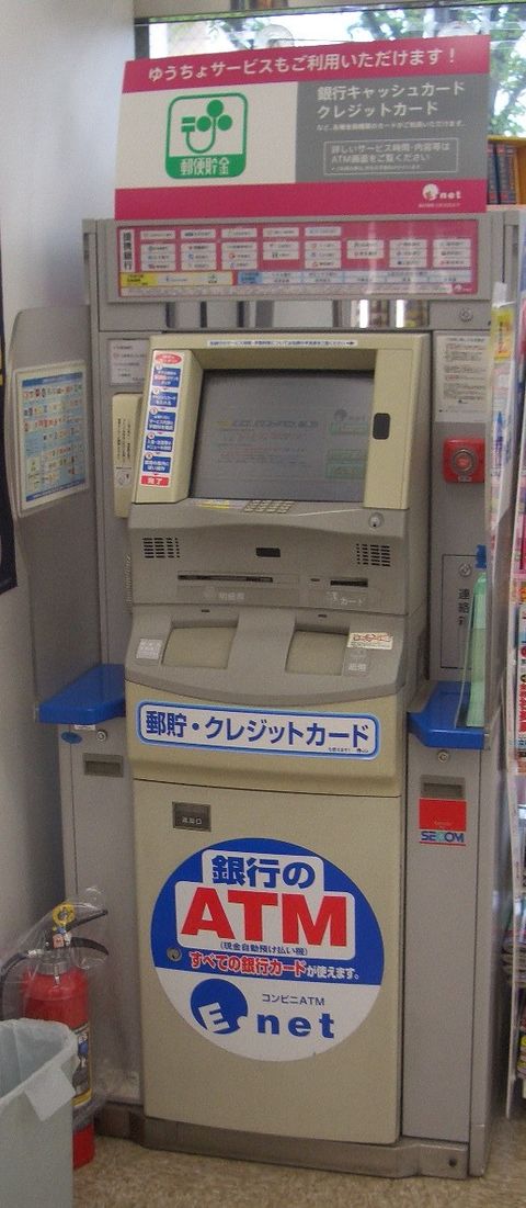 Atm できる ゆうちょ 繰越 通帳 ゆうちょ銀行の口座をもってるんですが、記入欄が少なくなってきました。A