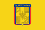 Budyonnovsk (1998-2003)