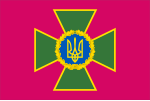 Flag of the State Border Guard Service of Ukraine.svg