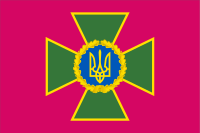Flag of the State Border Guard Service of Ukraine.svg
