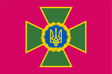 Flag of the State Border Guard Service of Ukraine.svg