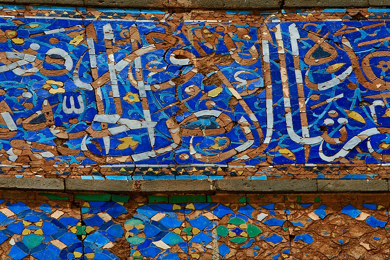 File:Frescoed calligraphy.jpg