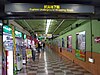 Fushimi Underground Shopping Street West Entrance.jpg