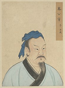 Половинные портреты великих мудрецов и добродетельных людей древности - Зай Ю Зиво (宰予 子 我) .jpg