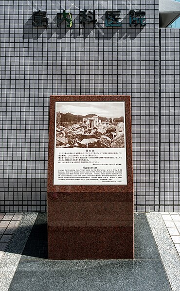 Monument marking the hypocenter, or ground zero, of the atomic bomb explosion over Hiroshima.