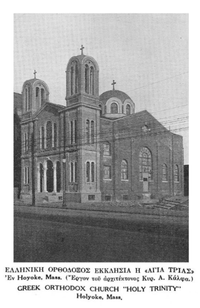 File:Holy Trinity Greek Orthodox Church (Holyoke, Massachusetts 1918).png