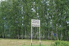 Panneau routier en russe et erzya signalant le village de Bolchoïe Ignatovo.