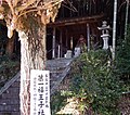 Seventh view within Ishizuchi Shrine series