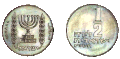 Israel half pound 1963 Obverse & Reverse.gif