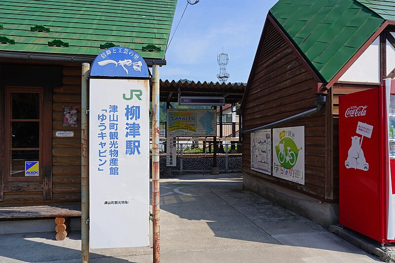 柳津駅 (宮城県) - Wikipedia