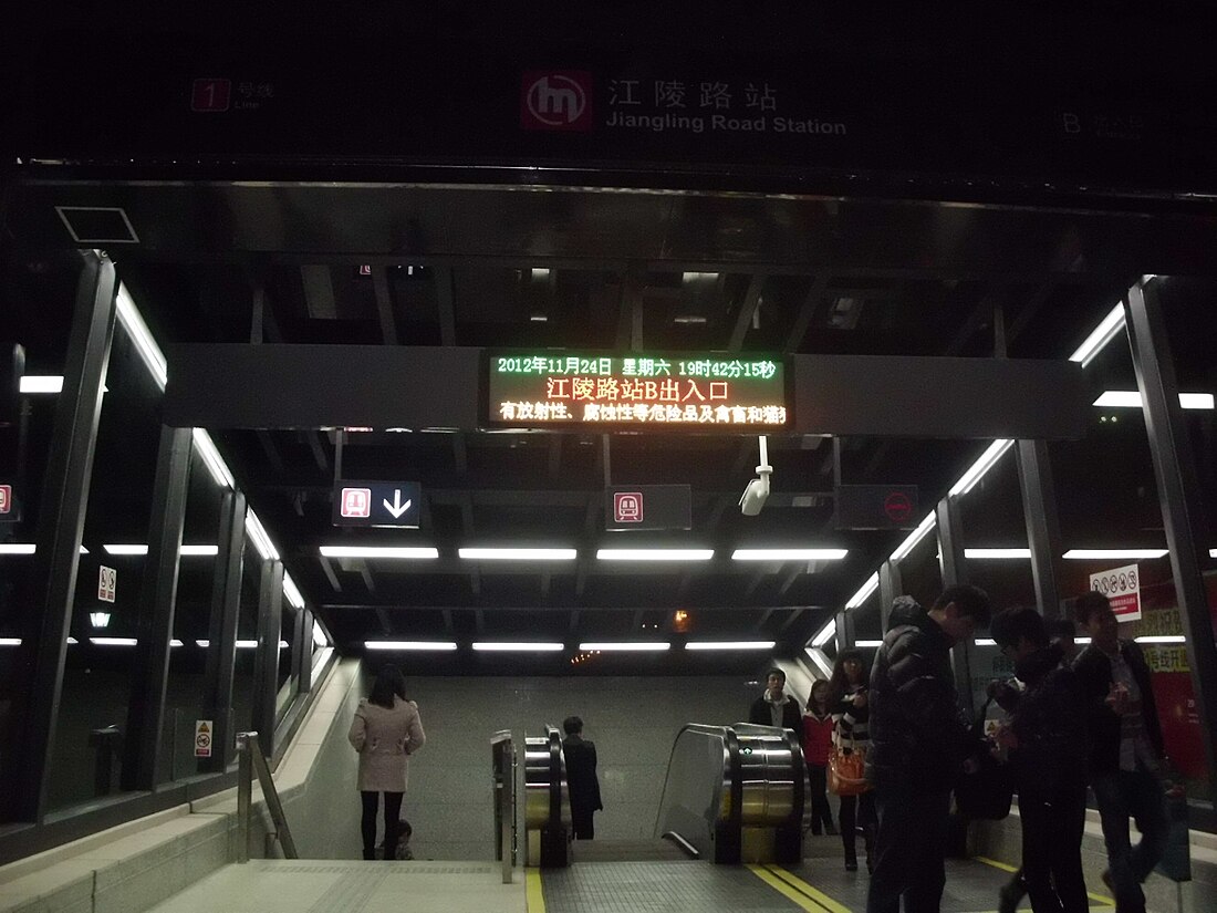 Jiangling Road station