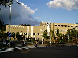 清田区総合庁舎