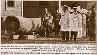 Николай II осматривает спил 300-летней сосны